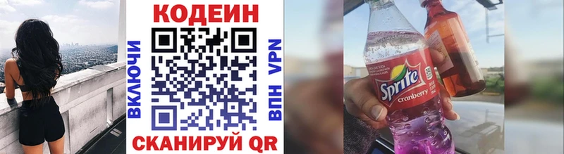 продажа наркотиков  Горняк  Кодеиновый сироп Lean напиток Lean (лин) 