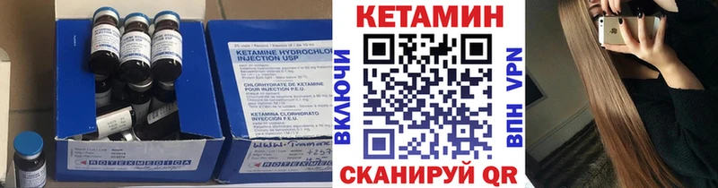 КЕТАМИН ketamine  Горняк 