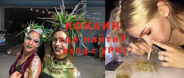 кокаин VHQ Осташков