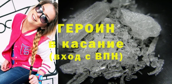 героин Бородино