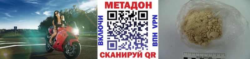 купить закладку  Горняк  Метадон methadone 