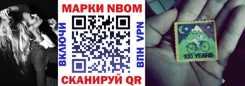 Наркотические марки 1,8мг  хочу наркоту  Горняк 